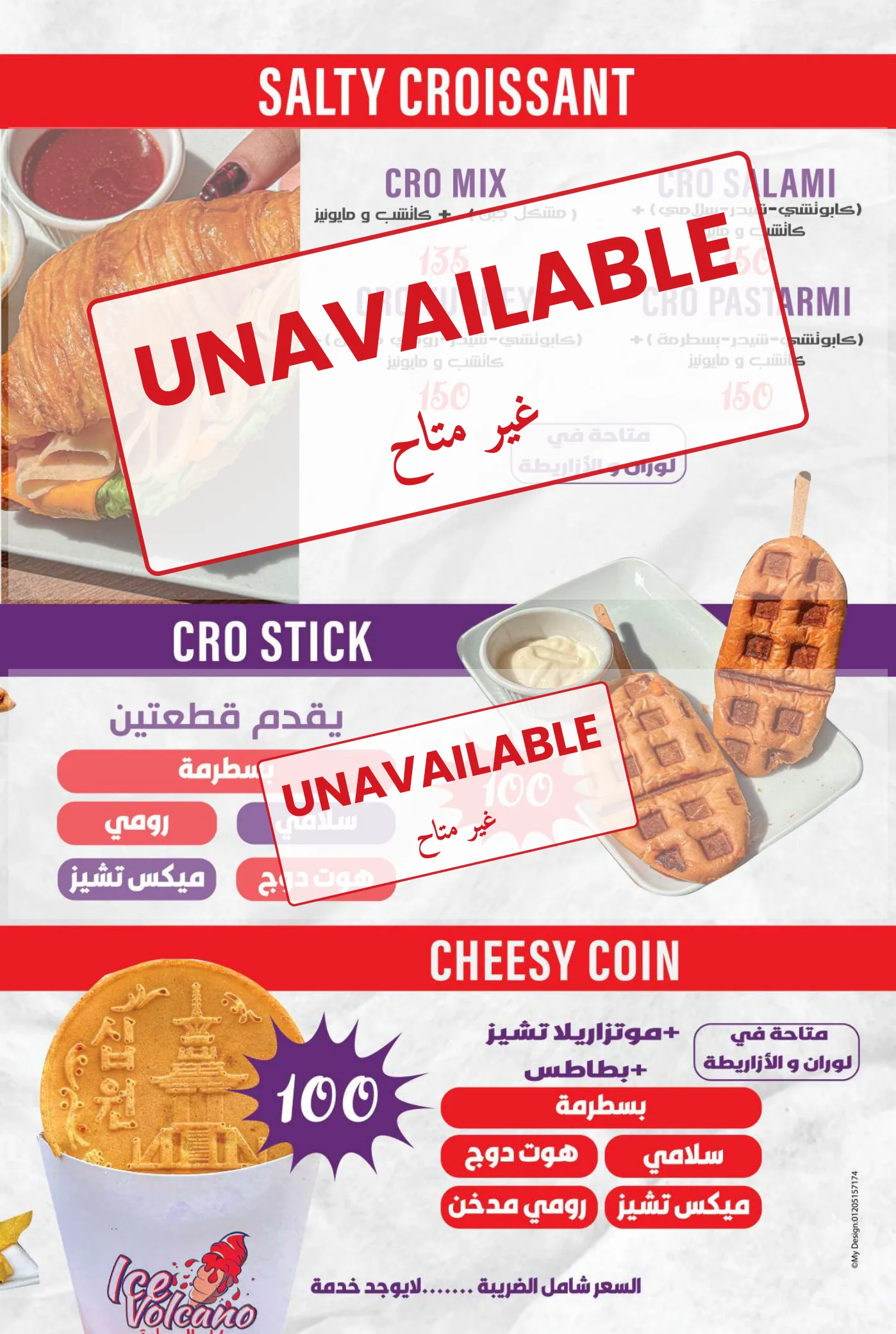 منيو الحادق — 4