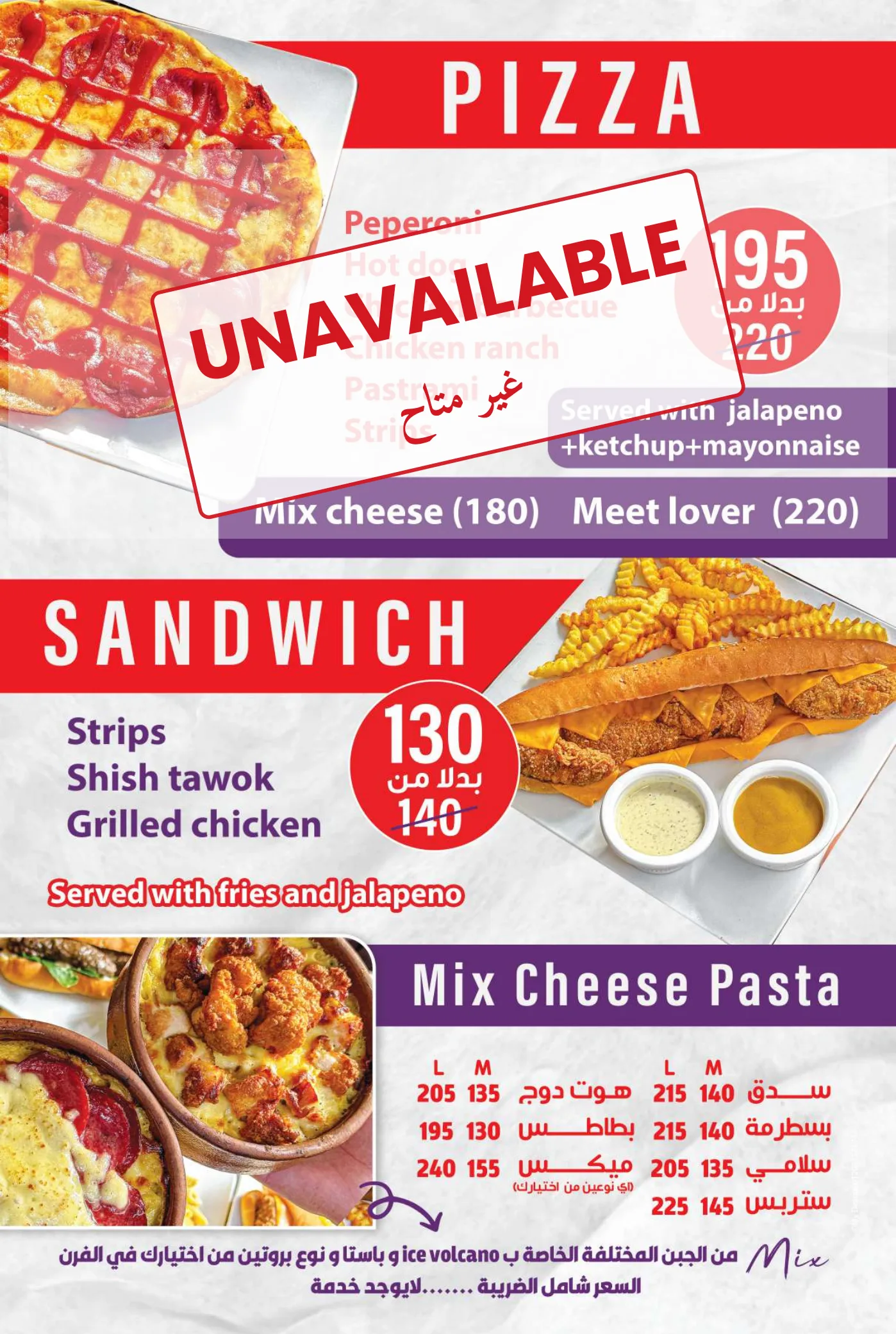منيو الحادق — 8