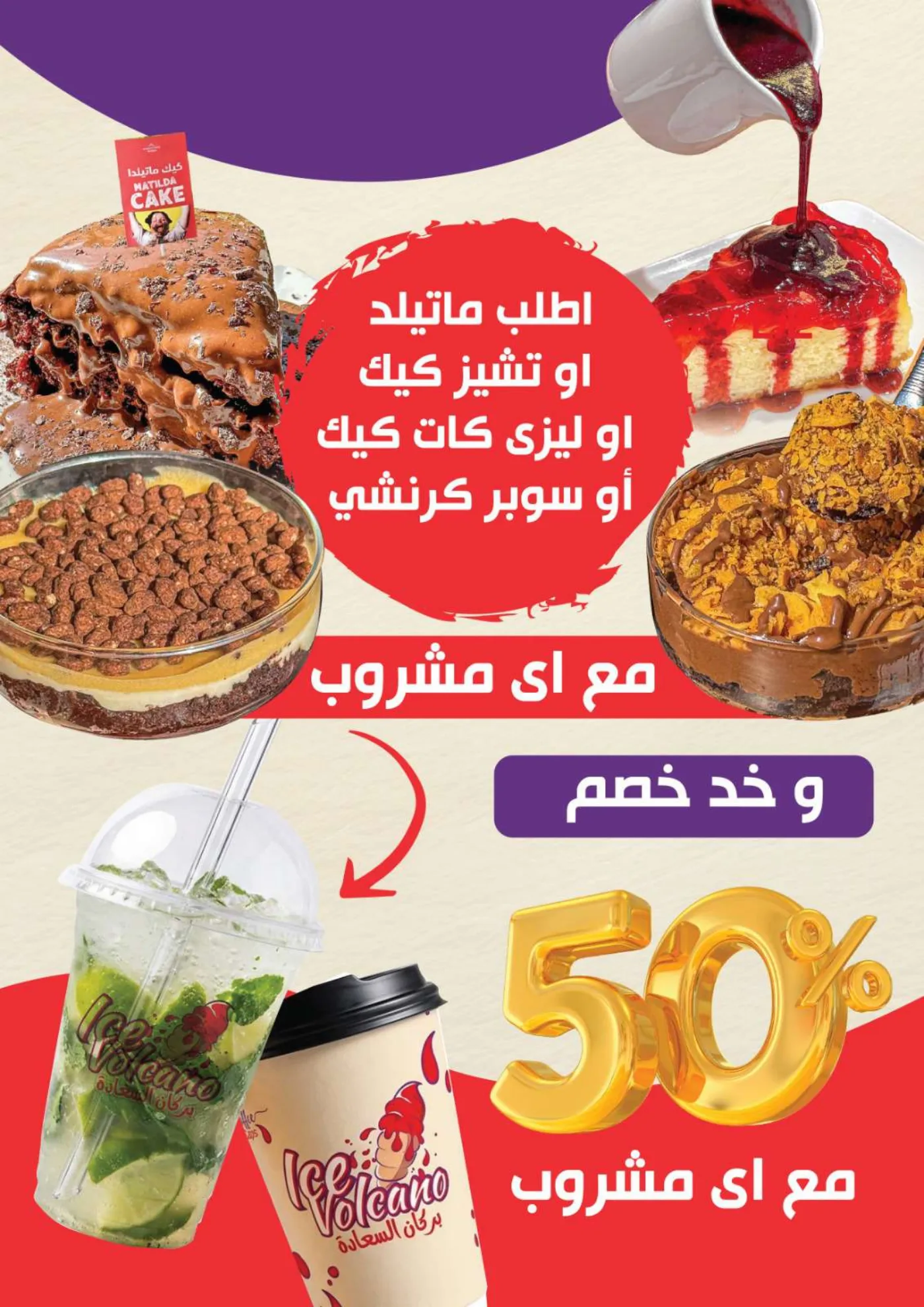 العروض — 2